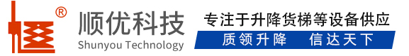 安龙顺优升降科技有限公司