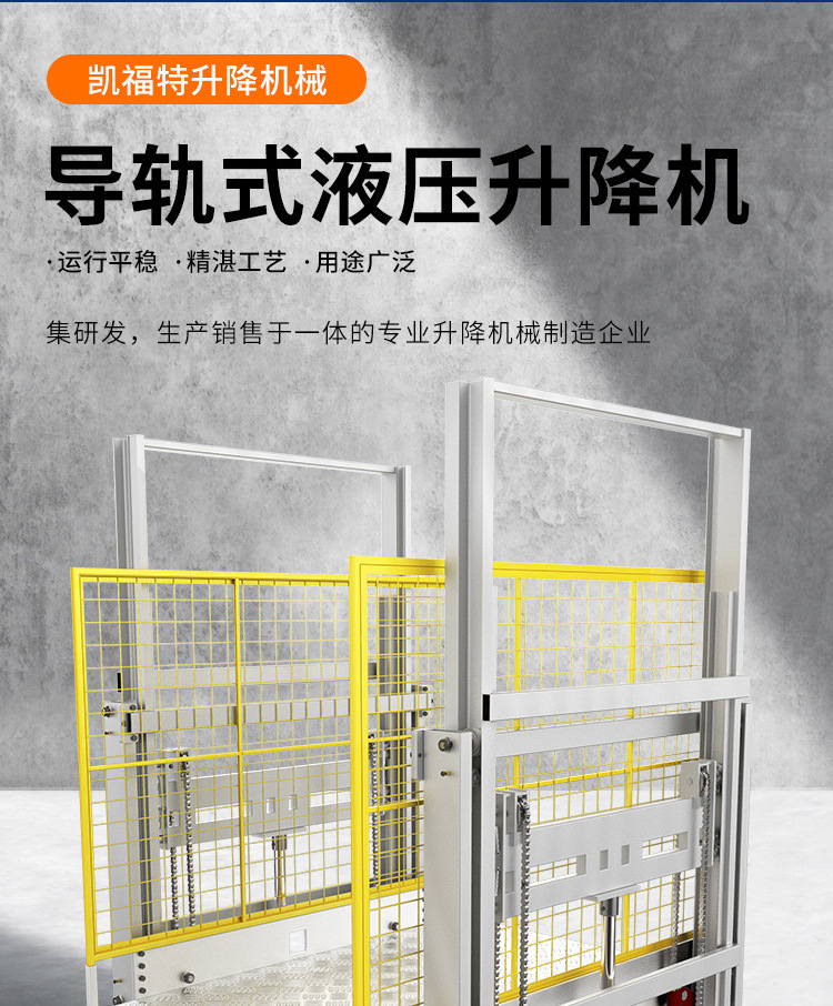 安龙液压货梯厂家一站式服务内容